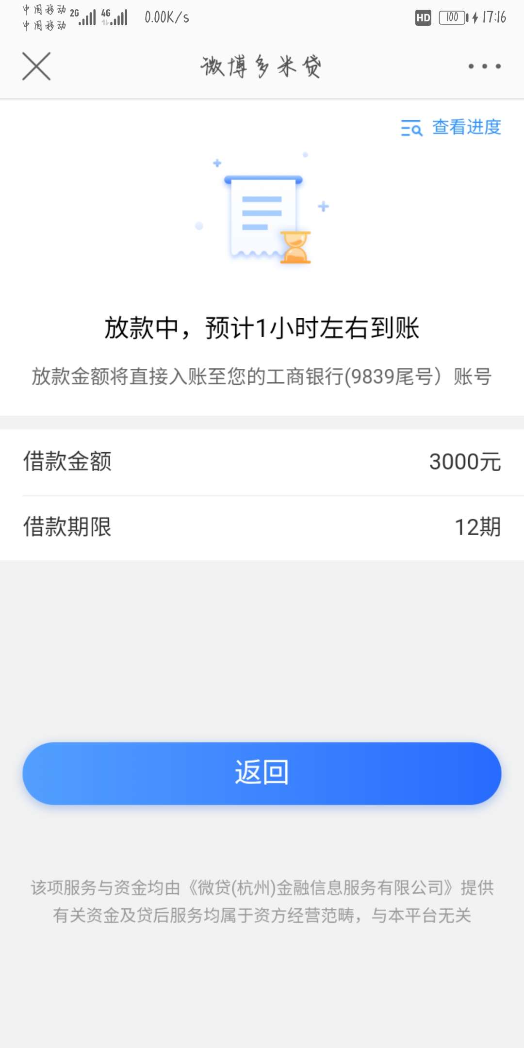 稳吗？
微博的办卡速贷出来的，多米贷，有老哥知道吗，是假的吗还是会放款失败吗？快97 / 作者:有没有能下的 / 