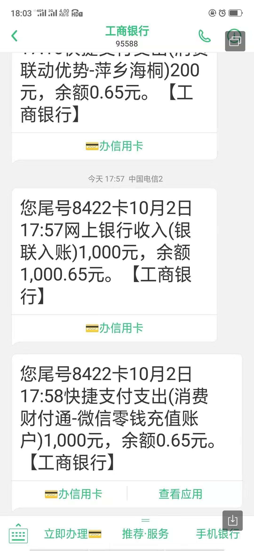 先花以前逾期1500快1年了现在消账了，出了1000额度稳不

64 / 作者:无タ奈 / 