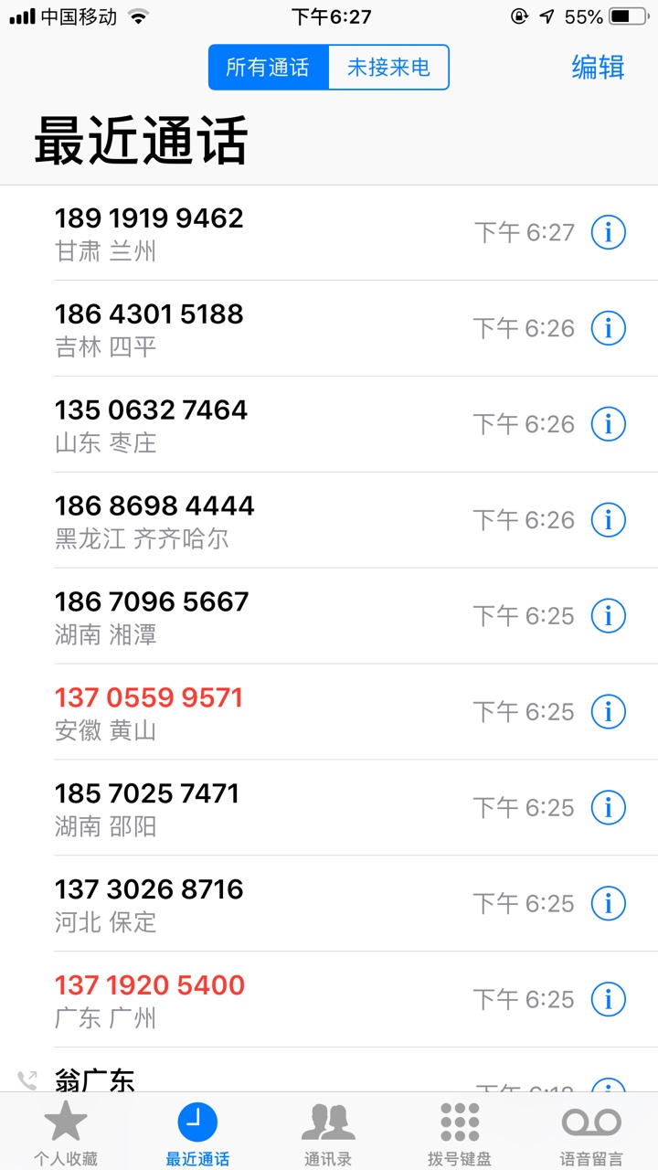 活力花逾期会电话轰炸吗，突然间无数人打我电话。1秒就挂

53 / 作者:见笑含羞 / 