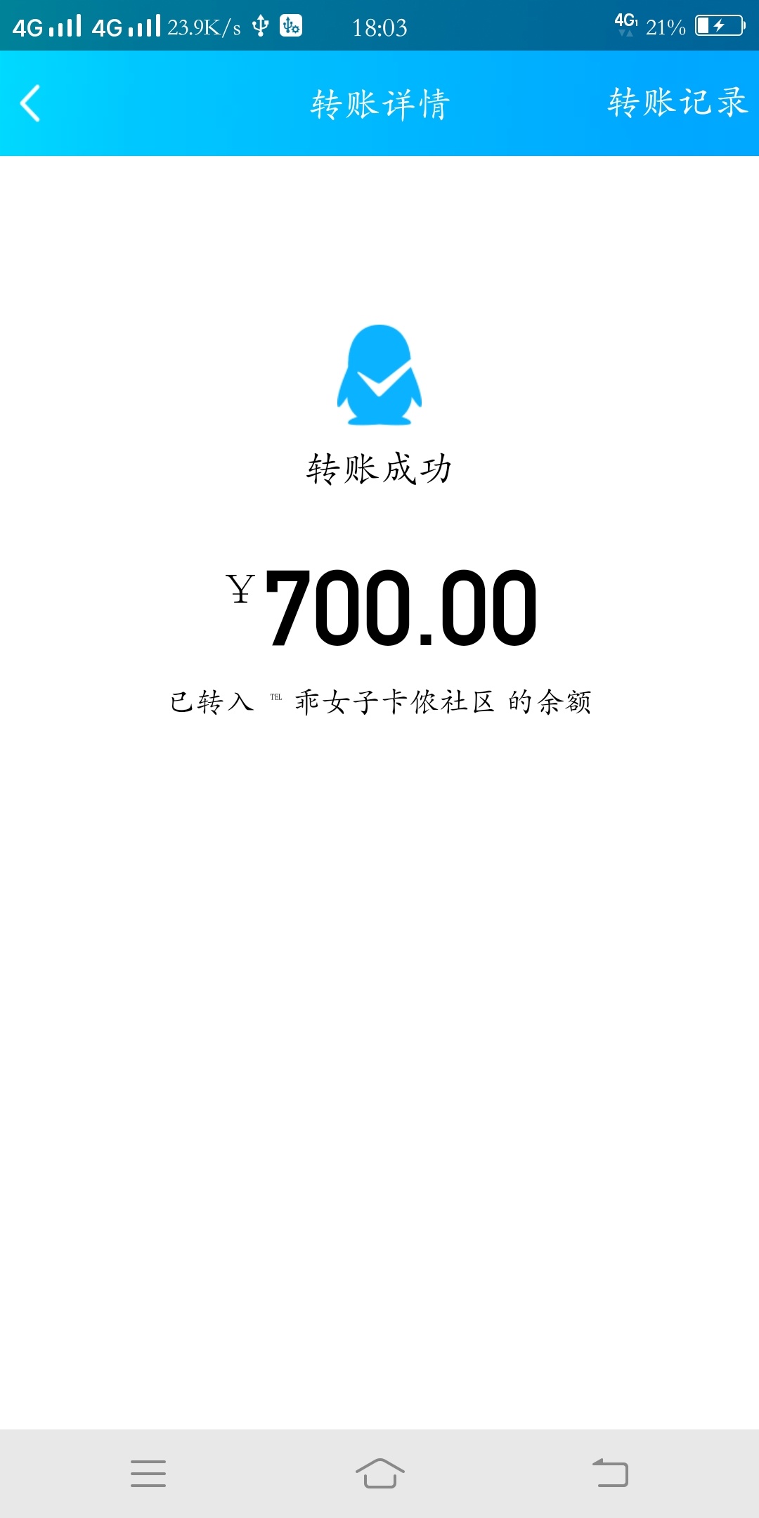感谢卡农老哥兜兜http://感谢虽说你不要多的但是真心感谢你帮我。这一点心意请收下。8 / 作者:2269977188贝才 / 