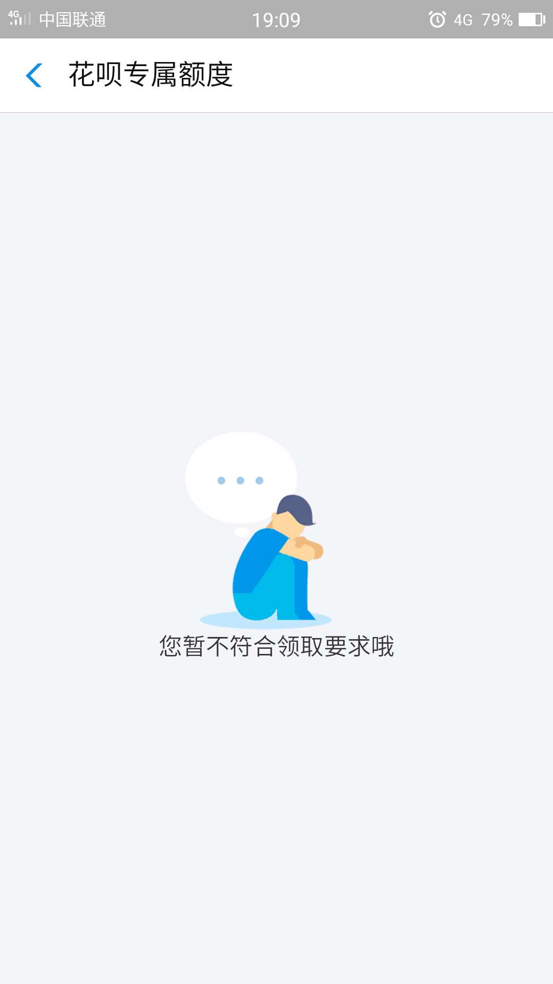 那个谁谁说的 支付宝苹果专区提额 你妹

93 / 作者:运筹帷幄之 / 