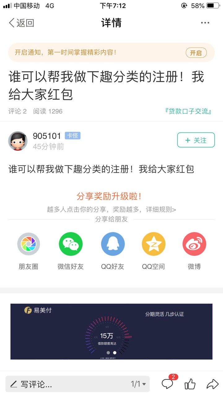 趣分类的实名验证 这个骗子不给钱 还删了 我能怎么说  @卡农110  刚刚我看到还有人在1 / 作者:abc159755 / 