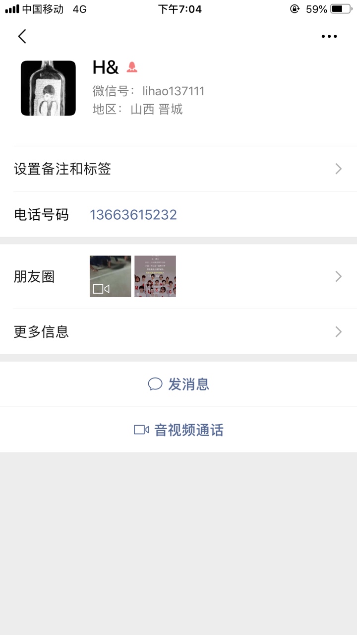 趣分类的实名验证 这个骗子不给钱 还删了 我能怎么说  @卡农110  刚刚我看到还有人在5 / 作者:abc159755 / 