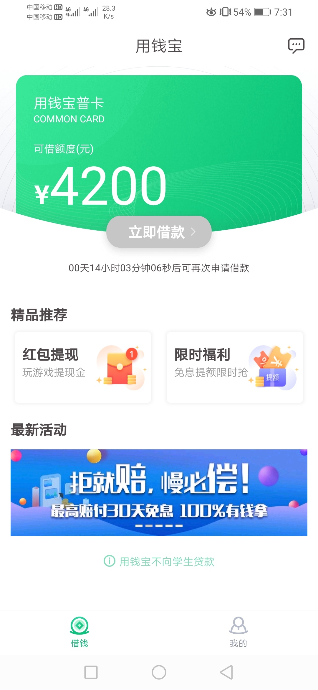 听说用钱宝还活着？卡农那个下款的老哥借我点运气  明早申请

53 / 作者:明明就是你呀 / 
