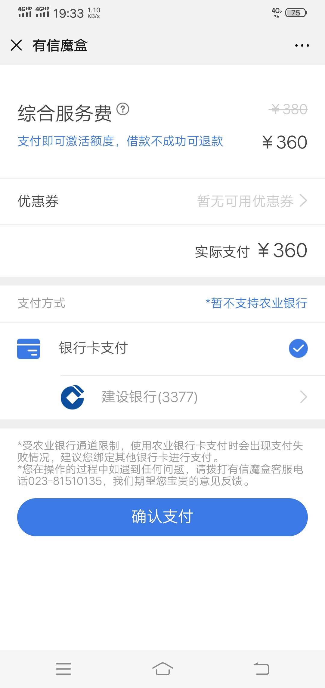 跟风先花，有老哥破解了之前手机号不用的问题，试了一下，出2000，可是他妈的没钱交测90 / 作者:一夕残阳 / 