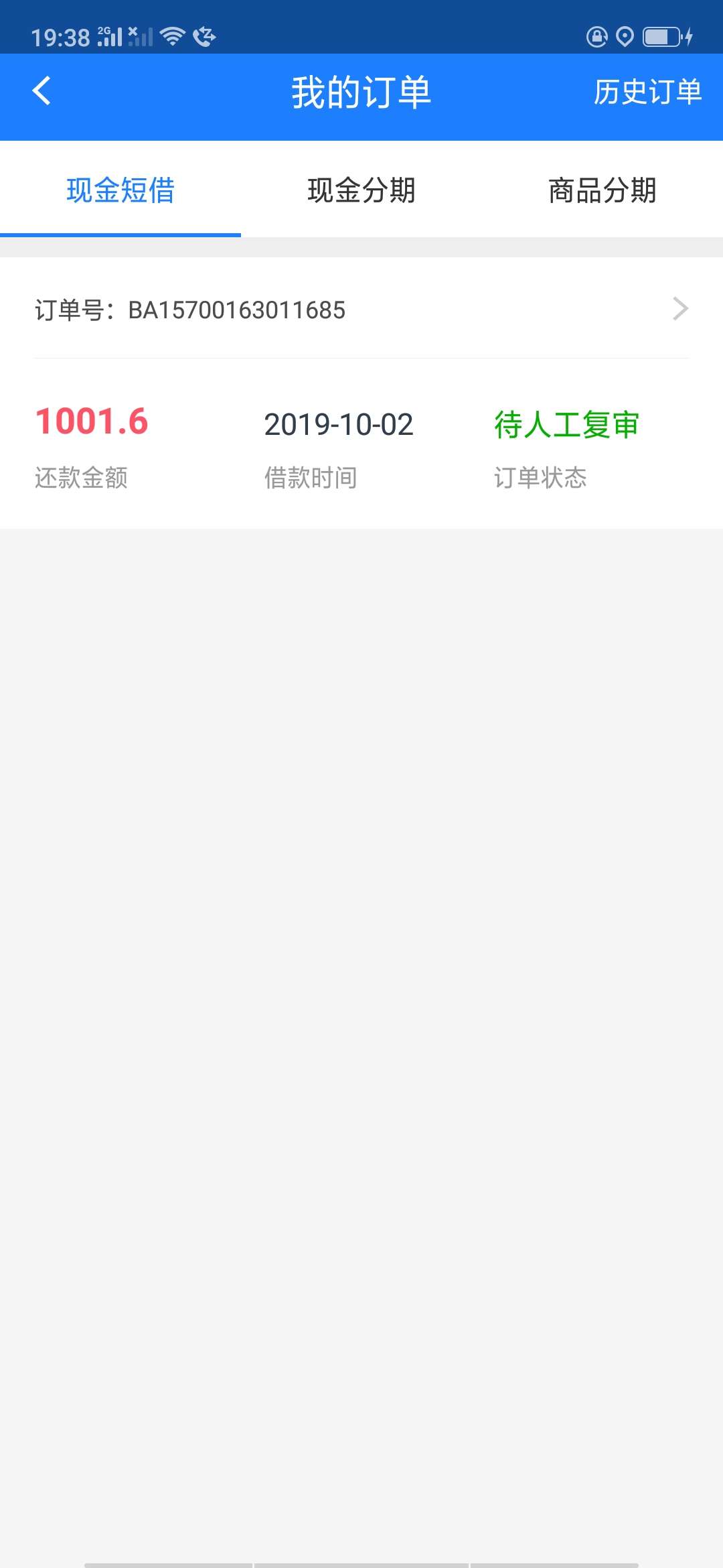 翼支付，人工复审稳吗大家？？

26 / 作者:微雨绸缪 / 