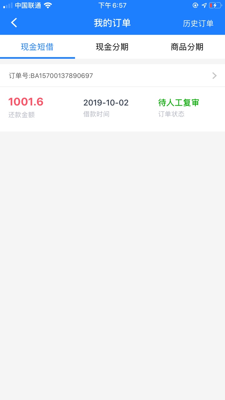 翼支付，人工复审稳吗大家？？

10 / 作者:忆萧 / 
