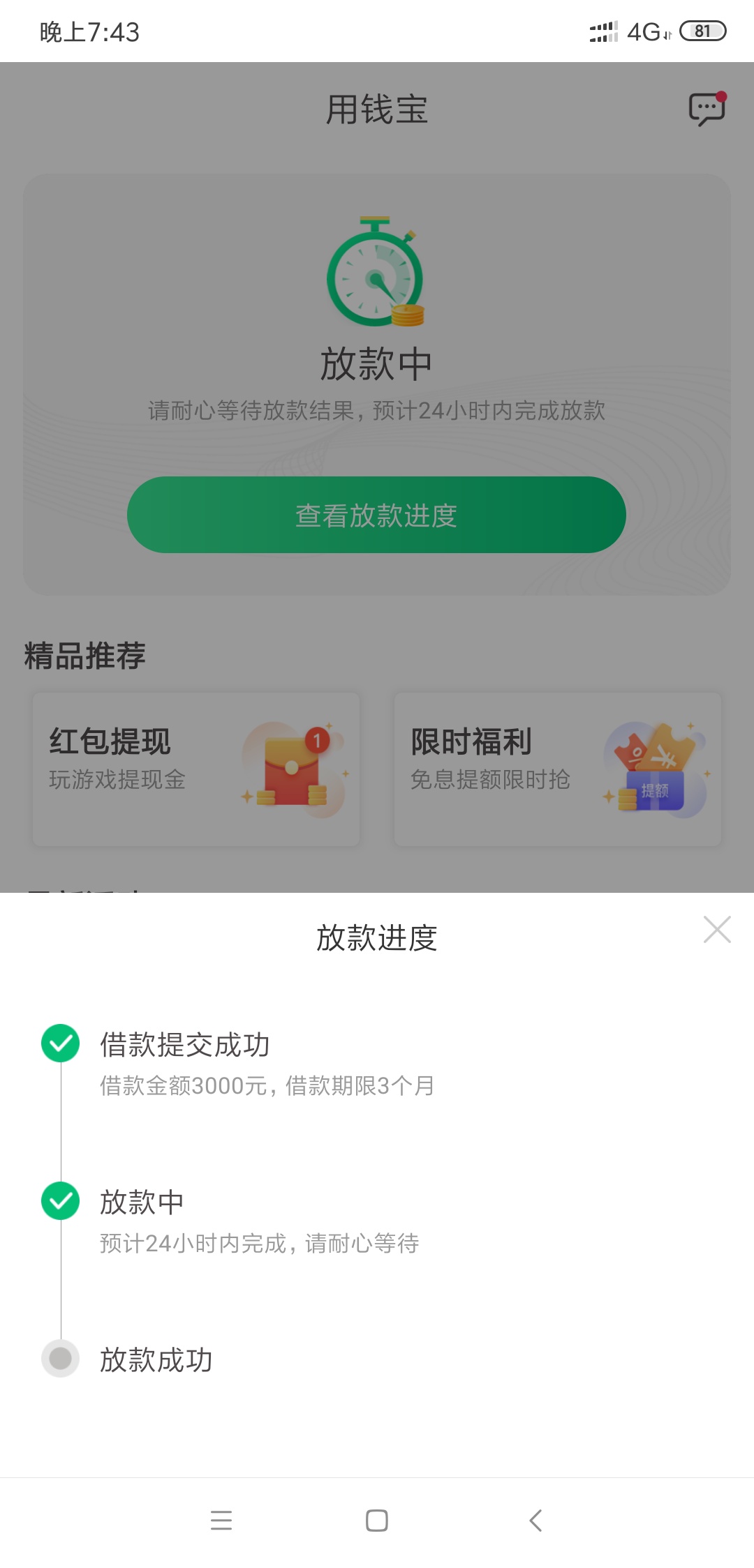卧槽直接放款，以前逾期还了，现在看论坛，在去试，不知道能不能下

33 / 作者:上艺 / 