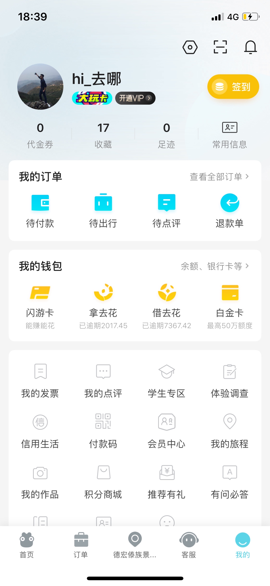 老哥们，杭银也就是携程借趣花3万逾期一年了，现在发这催收函是真的么，会冻结名下资30 / 作者:d1995 / 