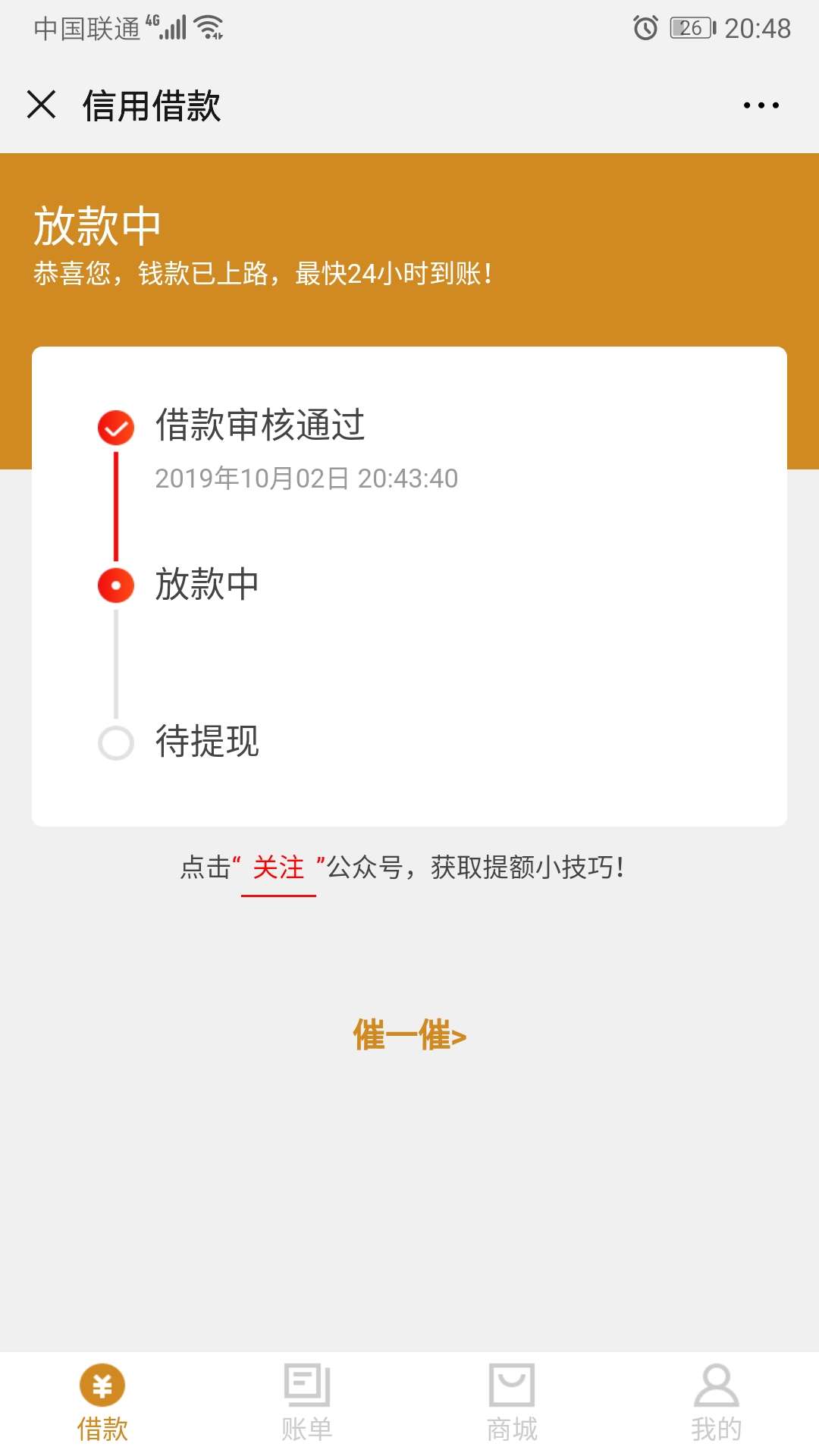 老哥们，先花一亿元，多久到账，交了200前期

3 / 作者:从不发帖 / 
