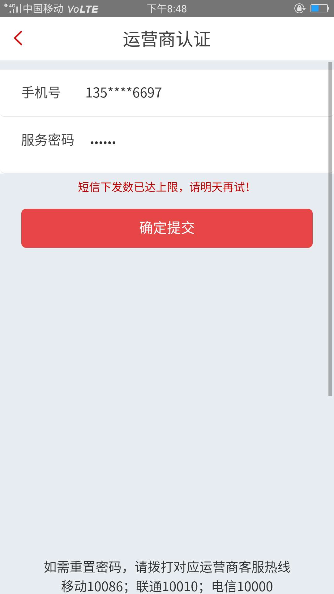 先花营运商验证不了？？

69 / 作者:苏米 / 