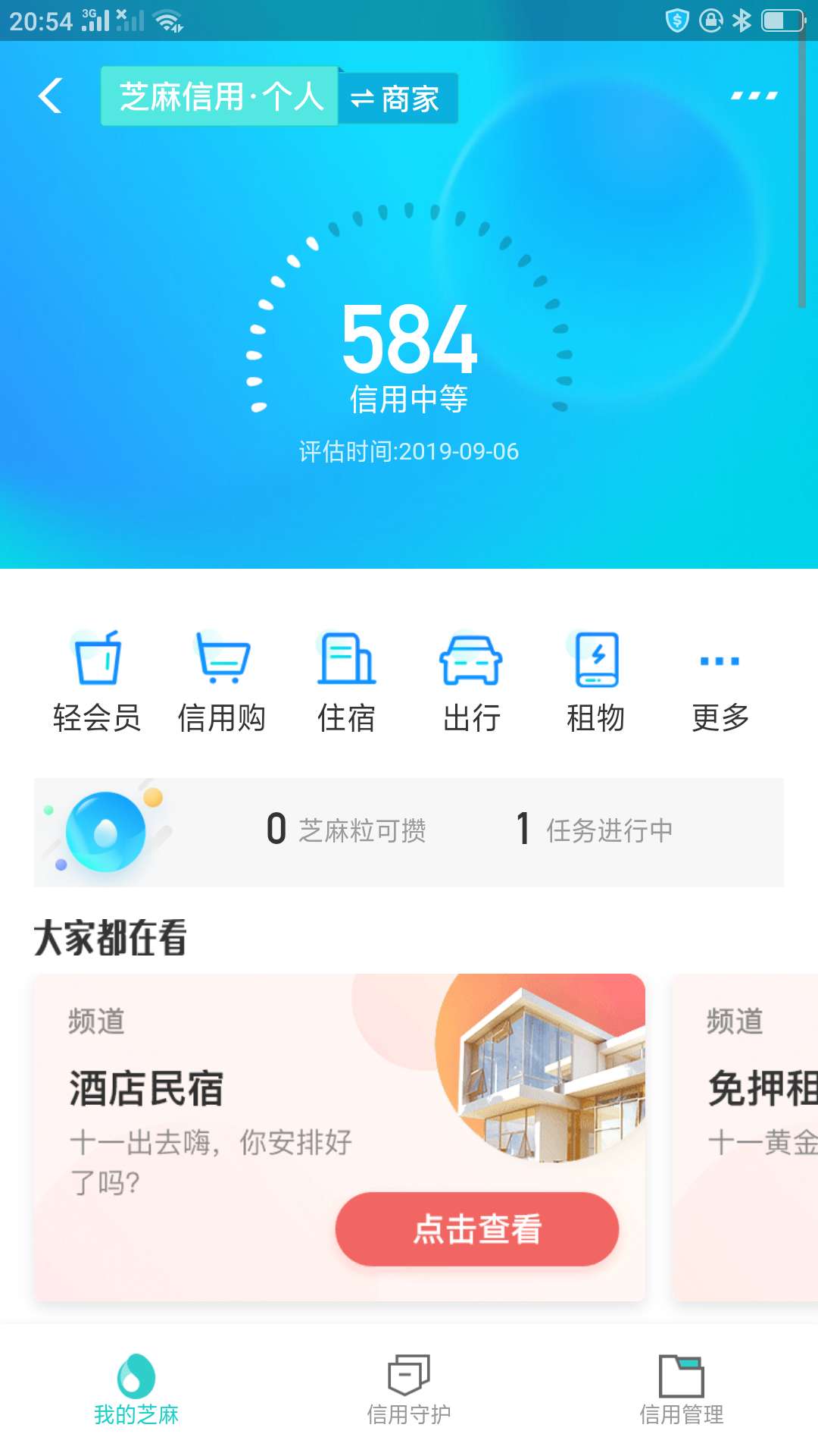刚才看了支付宝出现借呗入口，老铁们能不能点，还是让它自己开通



78 / 作者:林基运 / 