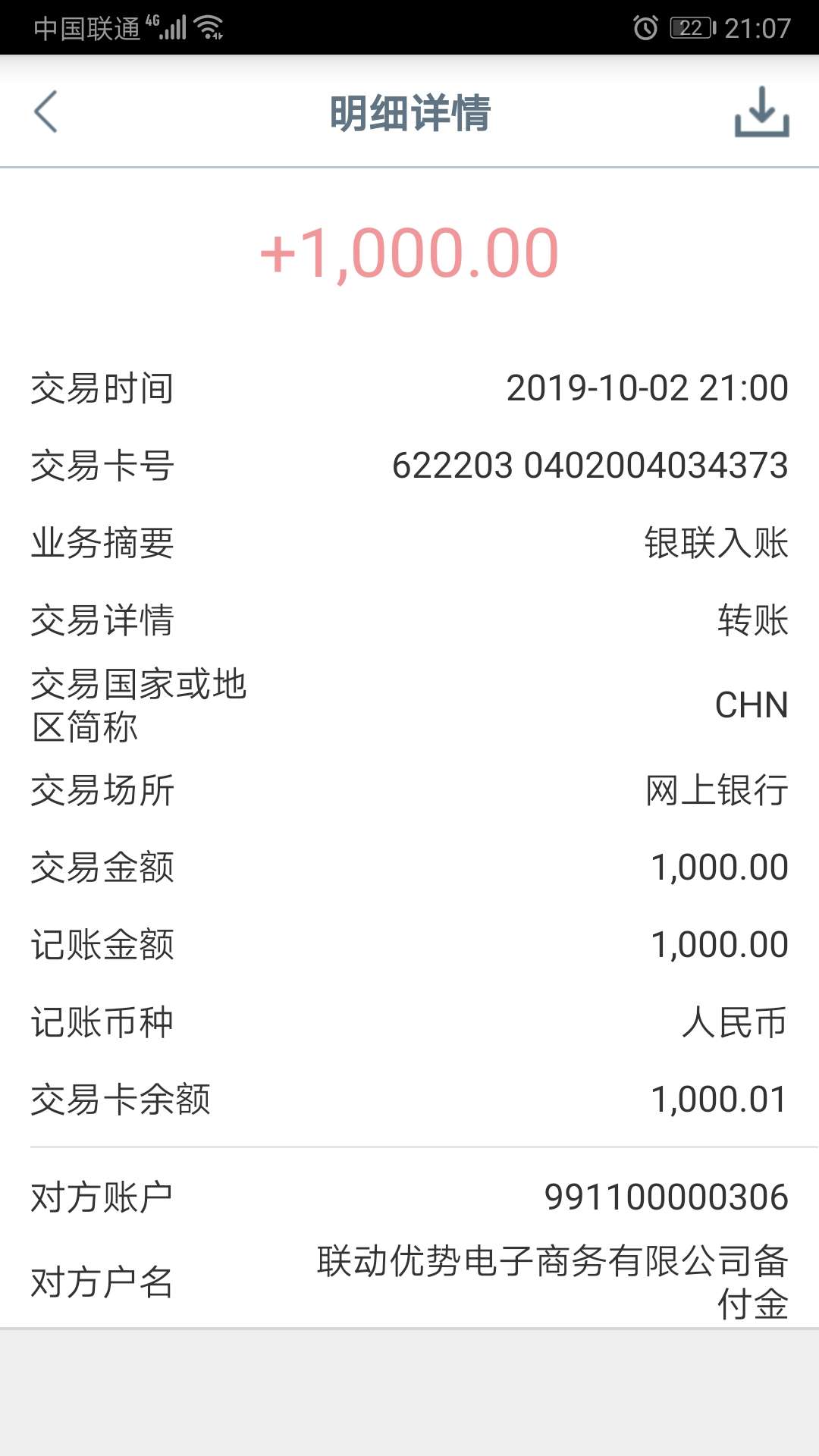 老哥们，先花一亿元，多久到账，交了200前期

94 / 作者:从不发帖 / 