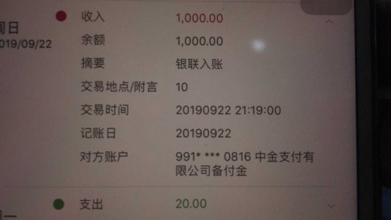 闪银这放款方上征信？

9 / 作者:捷信把我黑了 / 