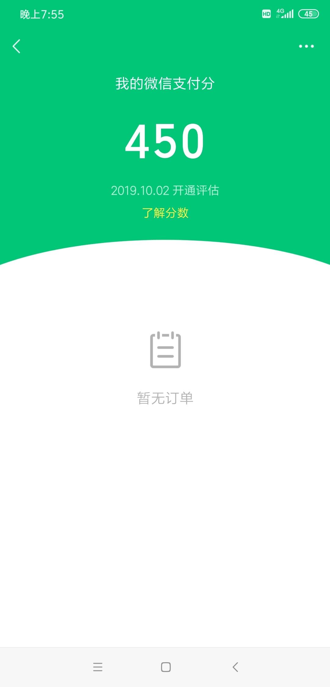 微信支付分开通教程，拿走，不谢，管理加精


40 / 作者:玩嗨 / 
