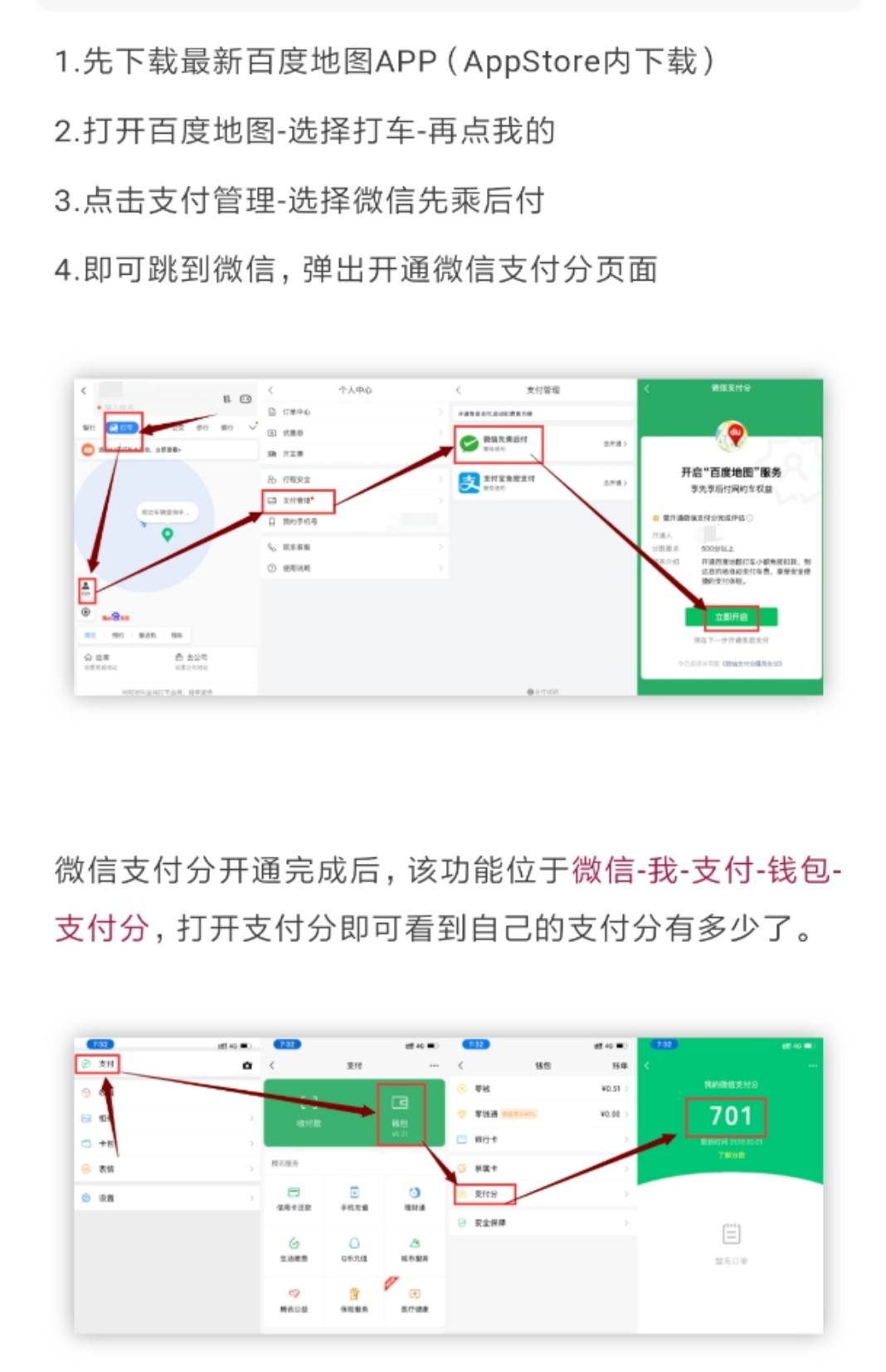 微信支付分开通教程，拿走，不谢，管理加精


31 / 作者:玩嗨 / 