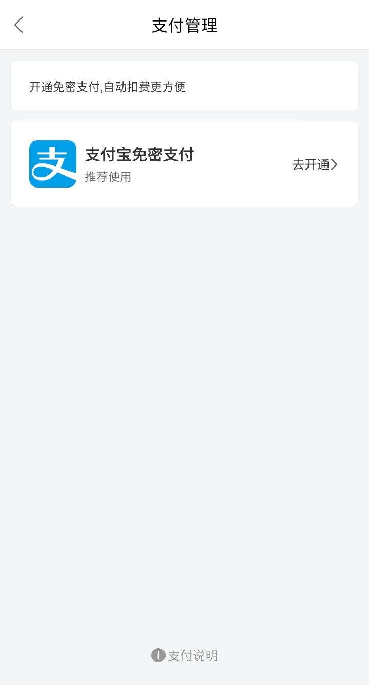 微信支付分开通教程，拿走，不谢，管理加精


83 / 作者:qilaike / 