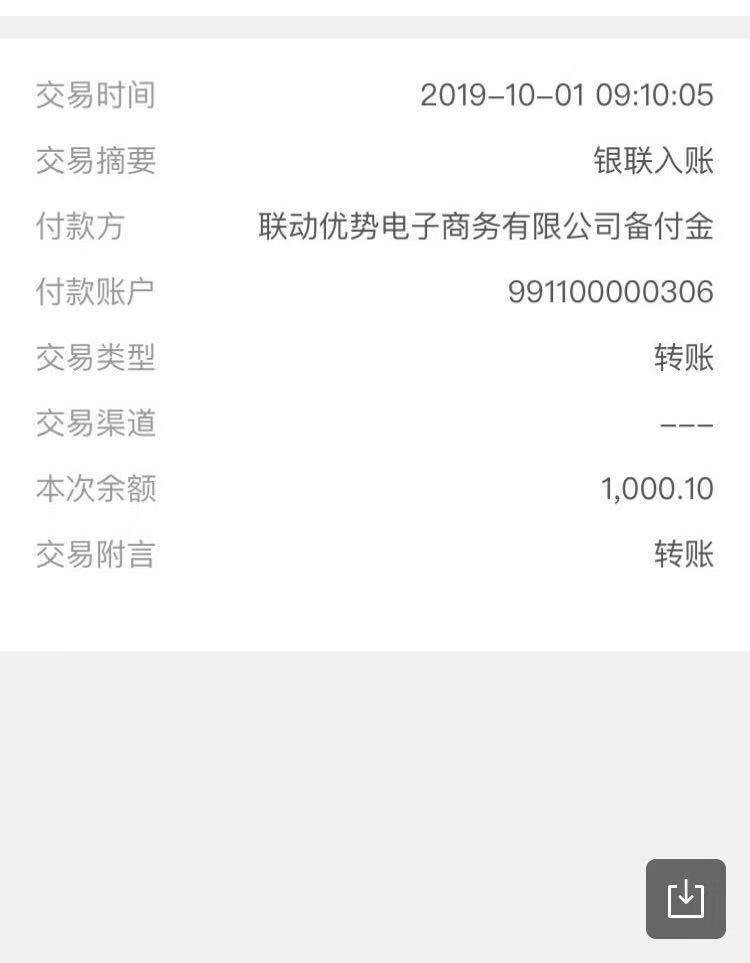 老哥们，先花一亿元，多久到账，交了200前期

97 / 作者:18661040506 / 
