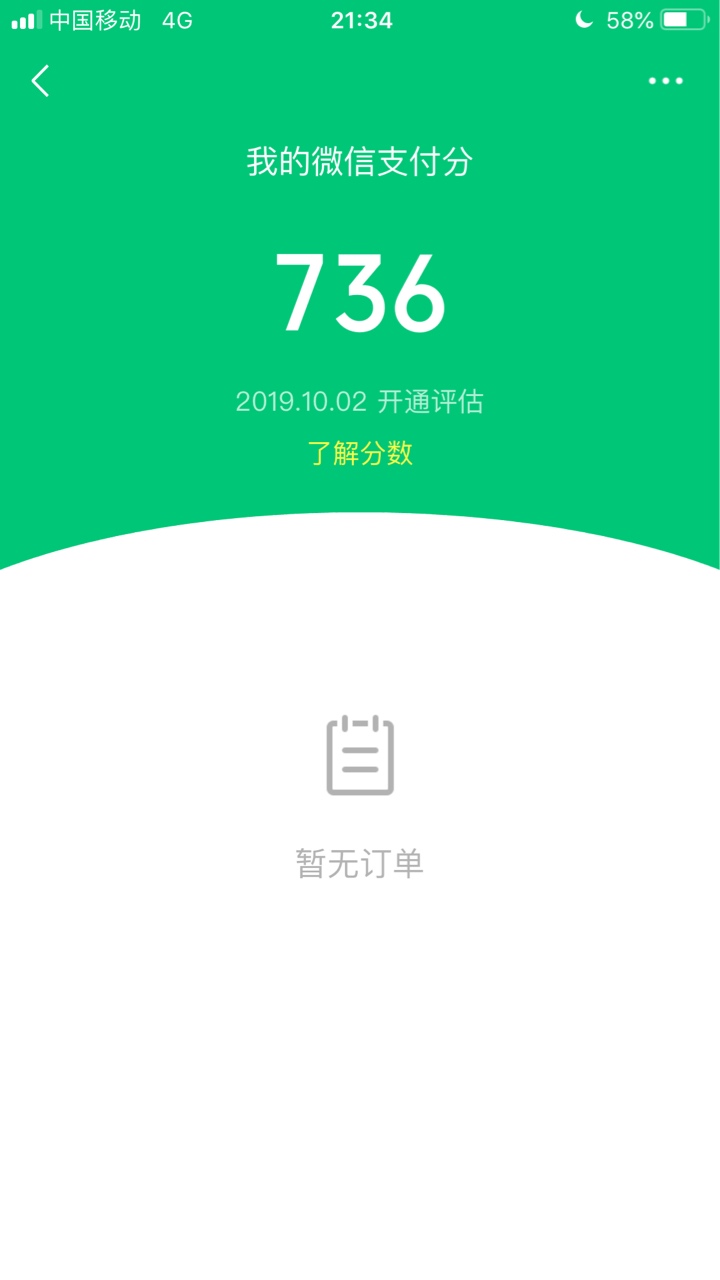 微信支付分开通教程，拿走，不谢，管理加精


92 / 作者:护士小姐 / 