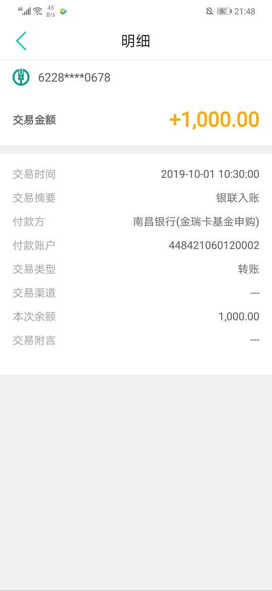 这个上征信嘛先花的

25 / 作者:dddcgg / 