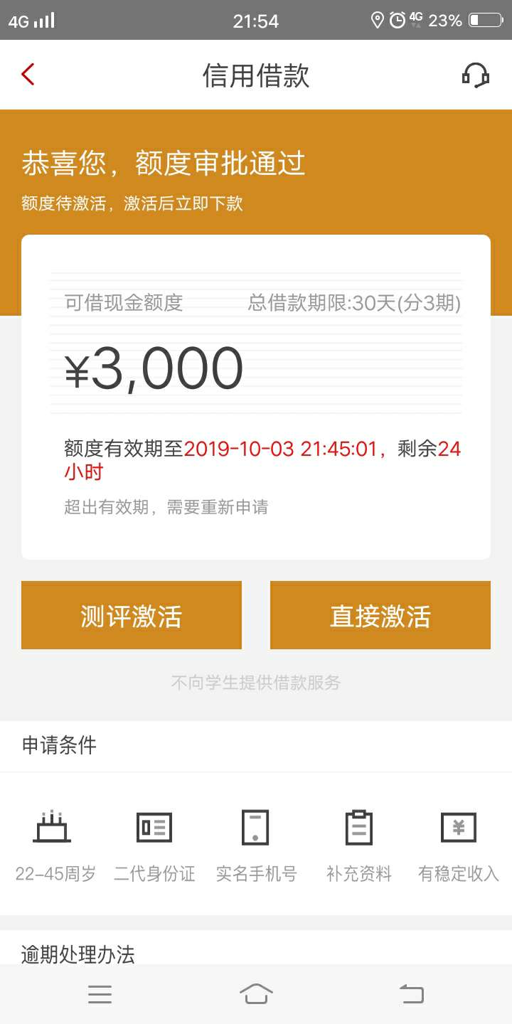 是不是可以套路他上次套路了2000多销账了这次还得套路他，前天看见他们销账的消息我看11 / 作者:微凉哟 / 