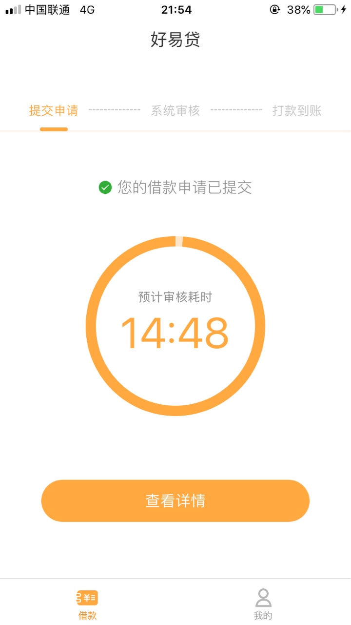 ！！！！！好易贷！！！秒批秒到！！！！！身份证没扫，运营商也不用，申请后不敢看退10 / 作者:老哥的计策 / 
