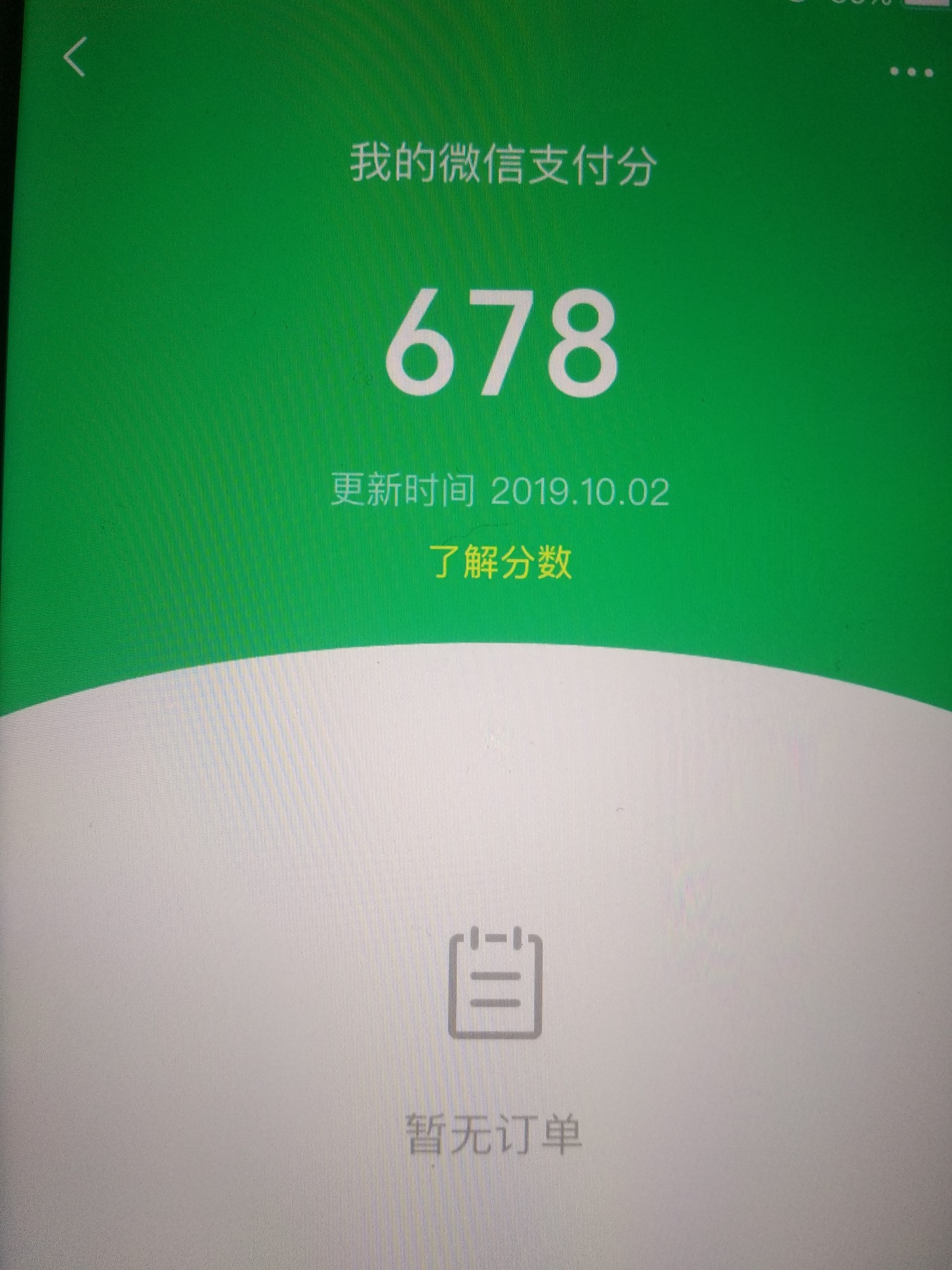 微信支付分开通教程，拿走，不谢，管理加精


11 / 作者:杜雨 / 