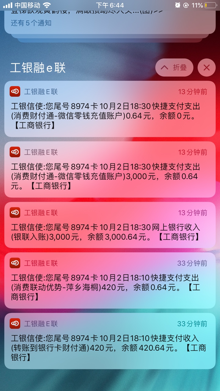 我也是销账了，可惜我不敢撸啊，我没钱交前期


54 / 作者:了吗？ / 