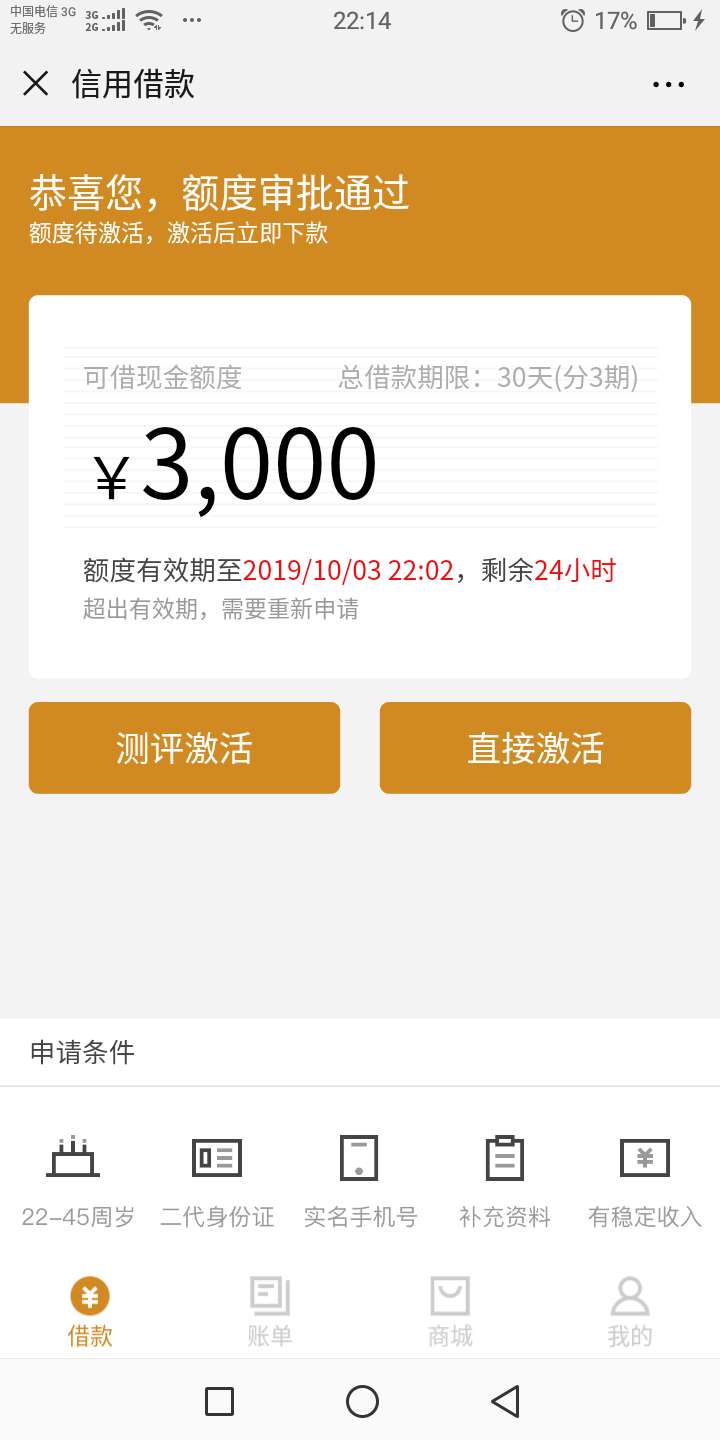 逾期一年，销账了。刚刚交了前期，晚上会放款吗？  直接到银行卡还是自己去提现啊？

15 / 作者:回家看刚刚 / 
