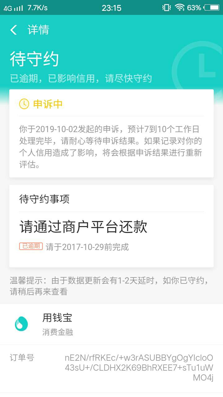 哪位老哥知道支付宝负面怎么消除。支付宝逾期两年多，芝麻分被扣200


39 / 作者:舍得180 / 