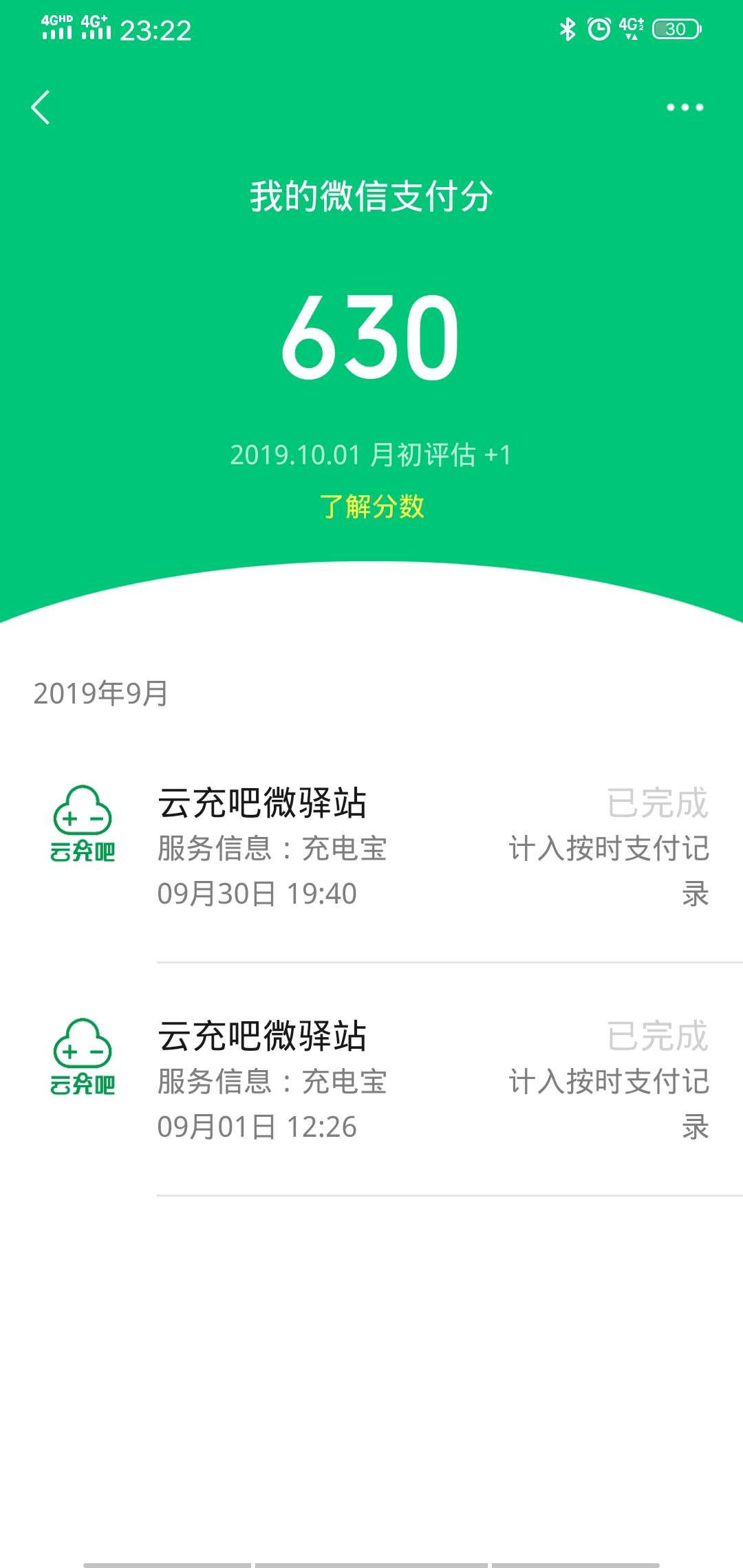 也不知道能不能开通微信花呗！不能开以后就不用微信付钱了。没啥意义。

92 / 作者:蔡安宸 / 