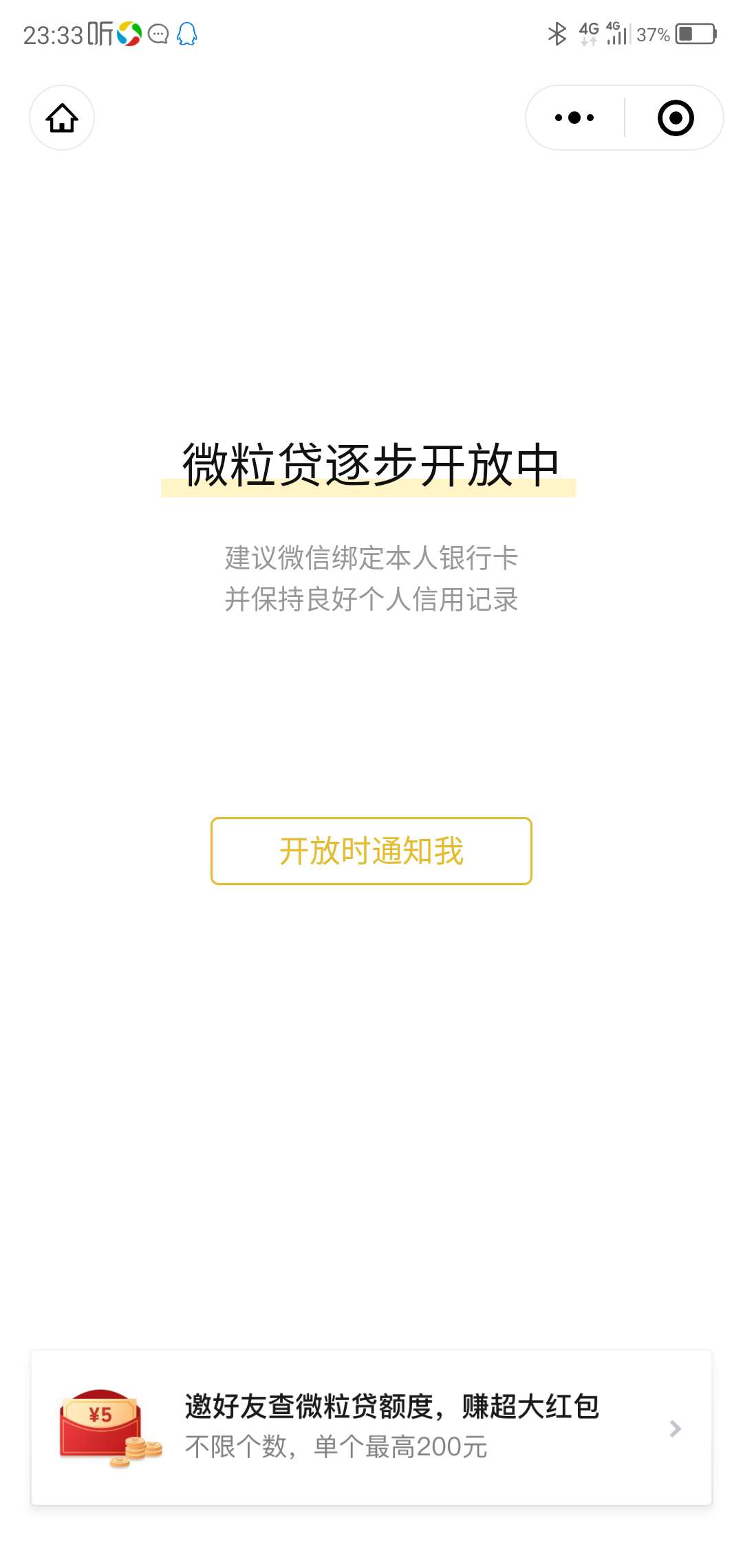 微粒贷好难开

87 / 作者:王子缘 / 