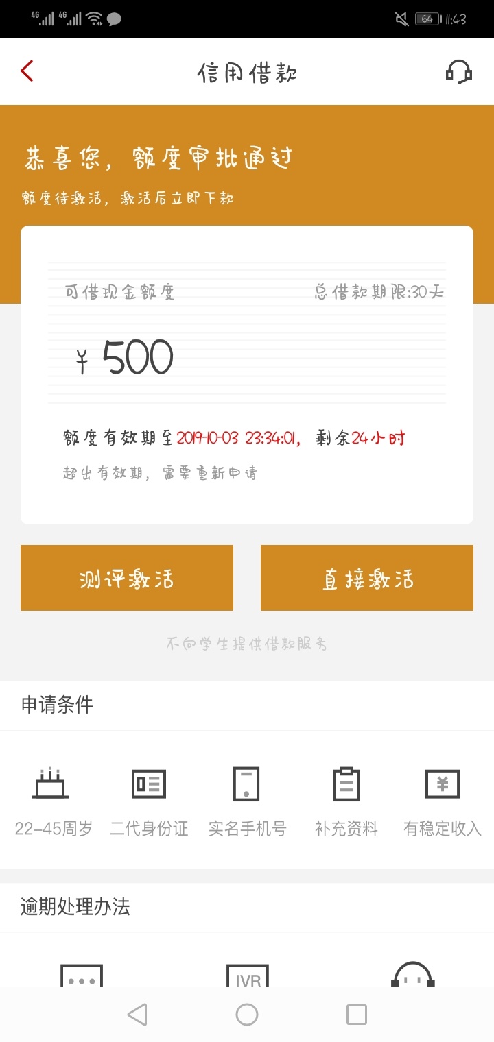 各位老哥，这种给了稳不稳


99 / 作者:她呀 / 