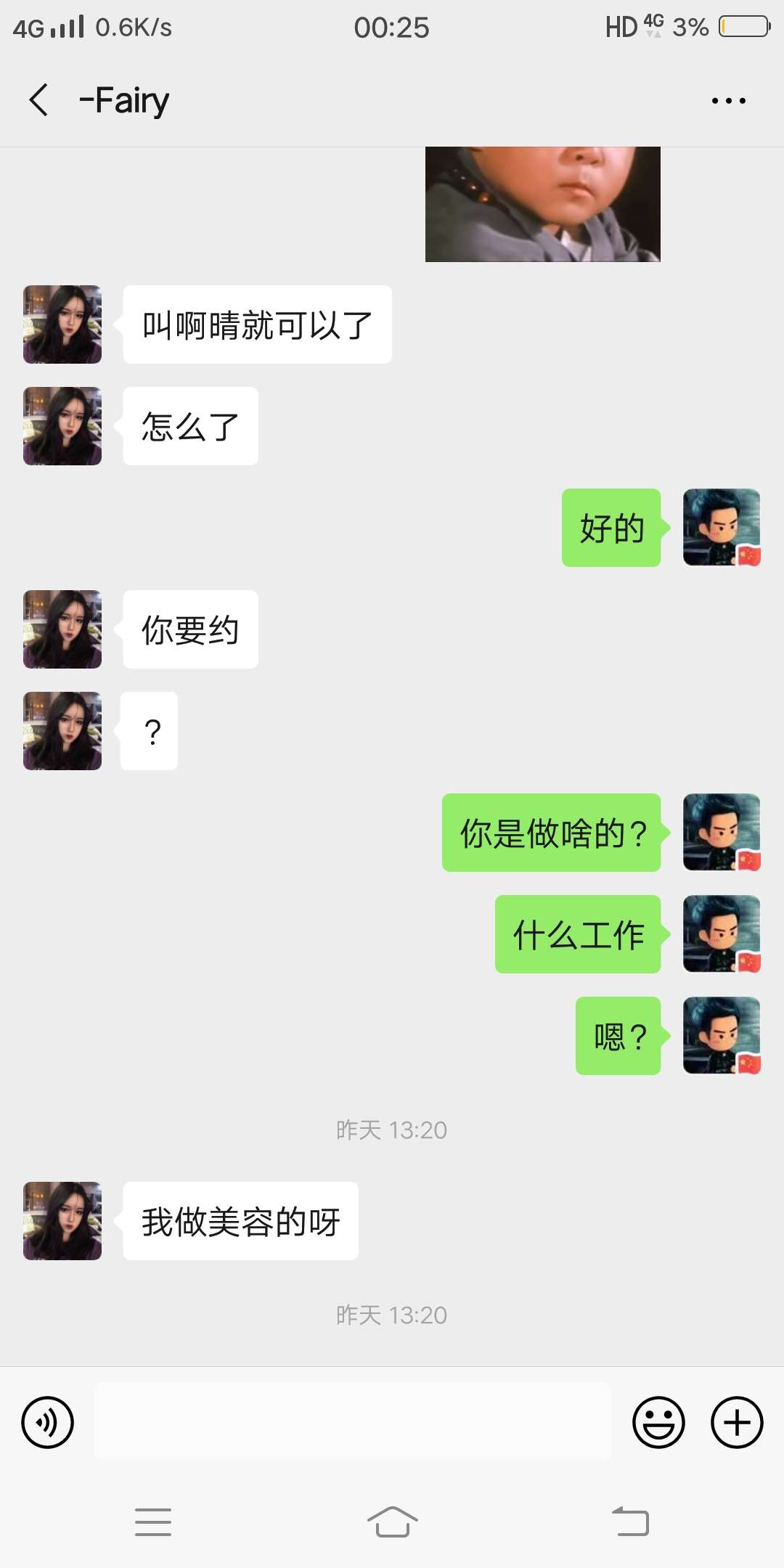 这探探加的，会不会是有什么套路？我经常会刷探探，留了几张帅的的照片而已，就这样加22 / 作者:风一样的男人. / 