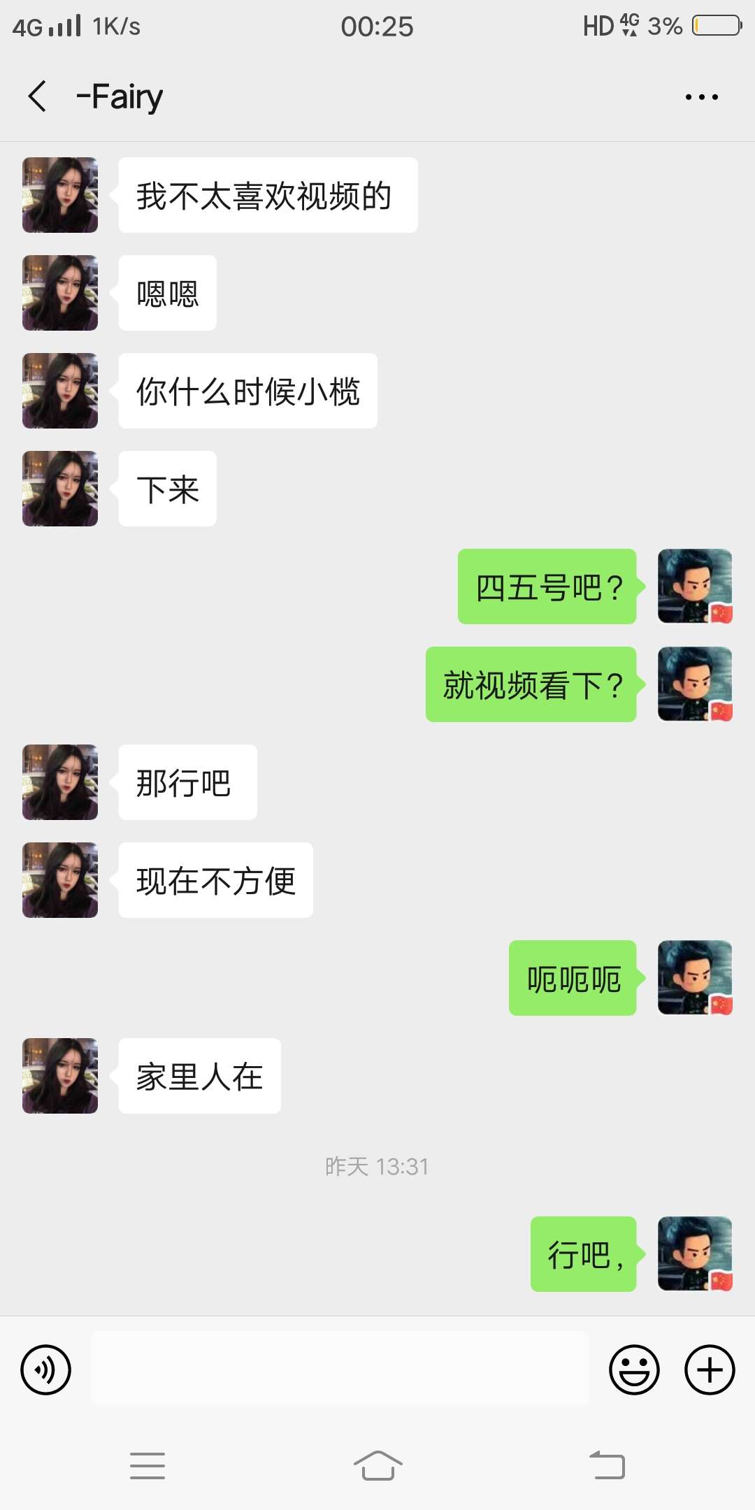 这探探加的，会不会是有什么套路？我经常会刷探探，留了几张帅的的照片而已，就这样加71 / 作者:风一样的男人. / 