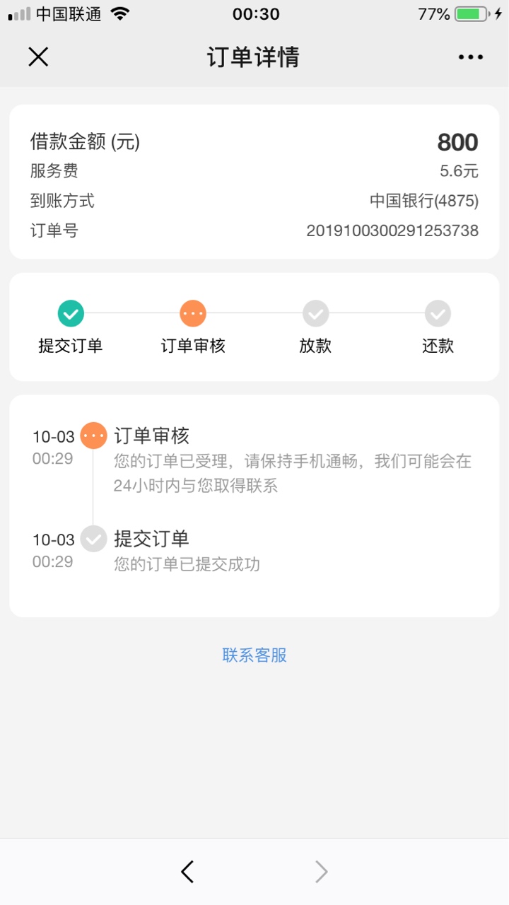 手机号不用了，运营商狂点了半小时终于认证了，不知道下不下，不是销账的

33 / 作者:文白 / 