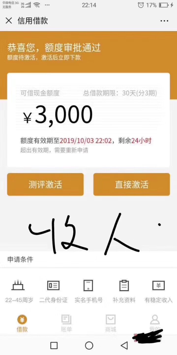这是什么口子大神们，

13 / 作者:a13069687877 / 