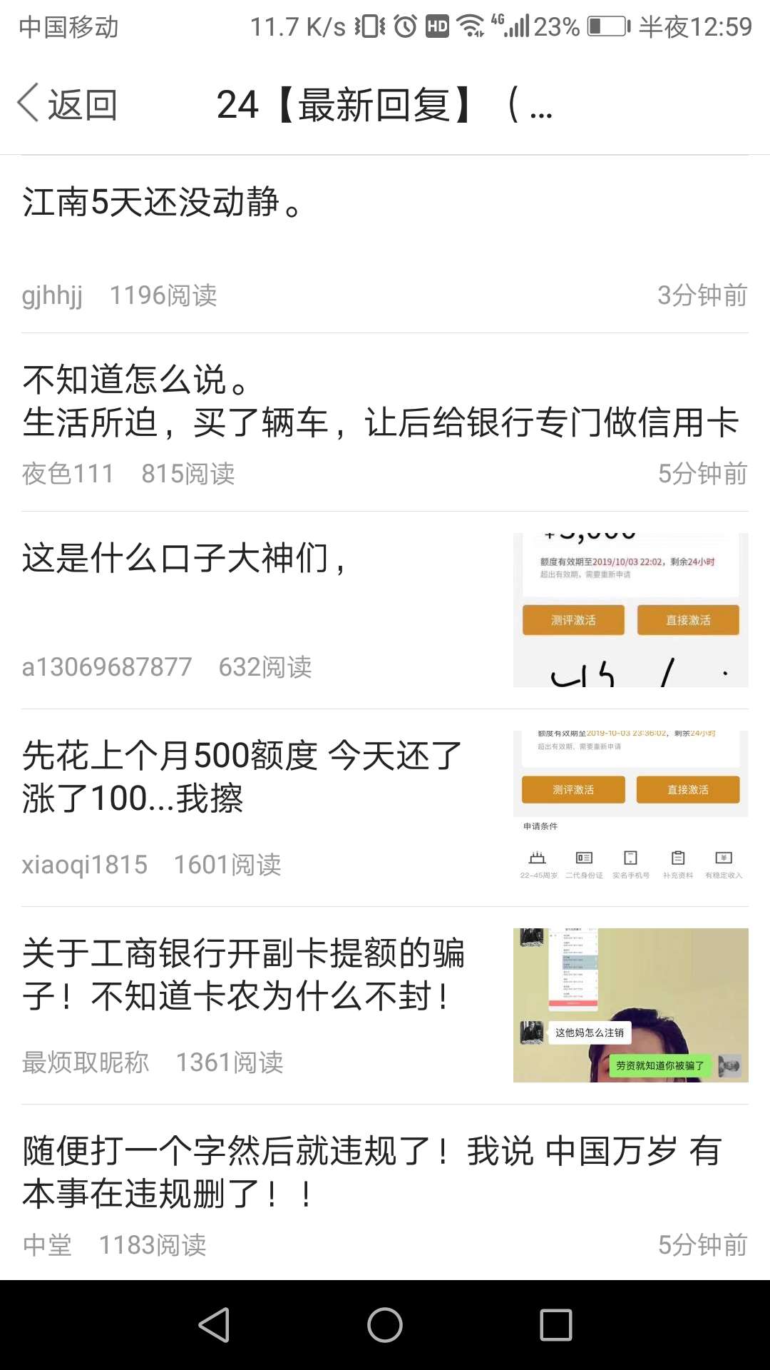 这是什么口子大神们，

40 / 作者:不白的白天 / 