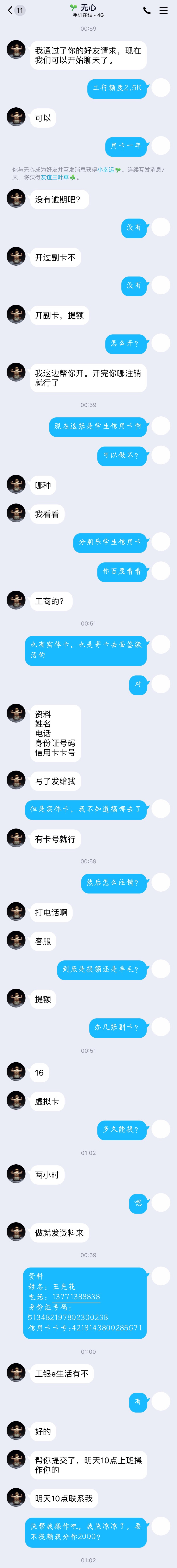 手机号不用了，运营商狂点了半小时终于认证了，不知道下不下，不是销账的

60 / 作者:文白 / 