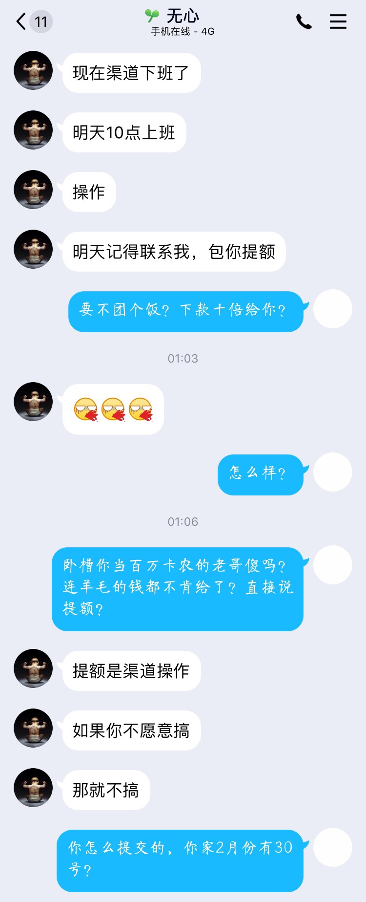 手机号不用了，运营商狂点了半小时终于认证了，不知道下不下，不是销账的

1 / 作者:文白 / 