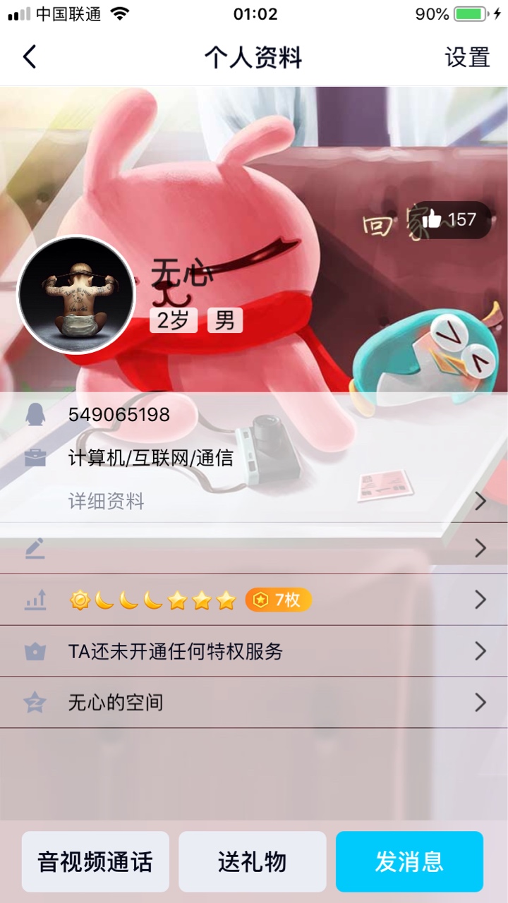 手机号不用了，运营商狂点了半小时终于认证了，不知道下不下，不是销账的

75 / 作者:文白 / 