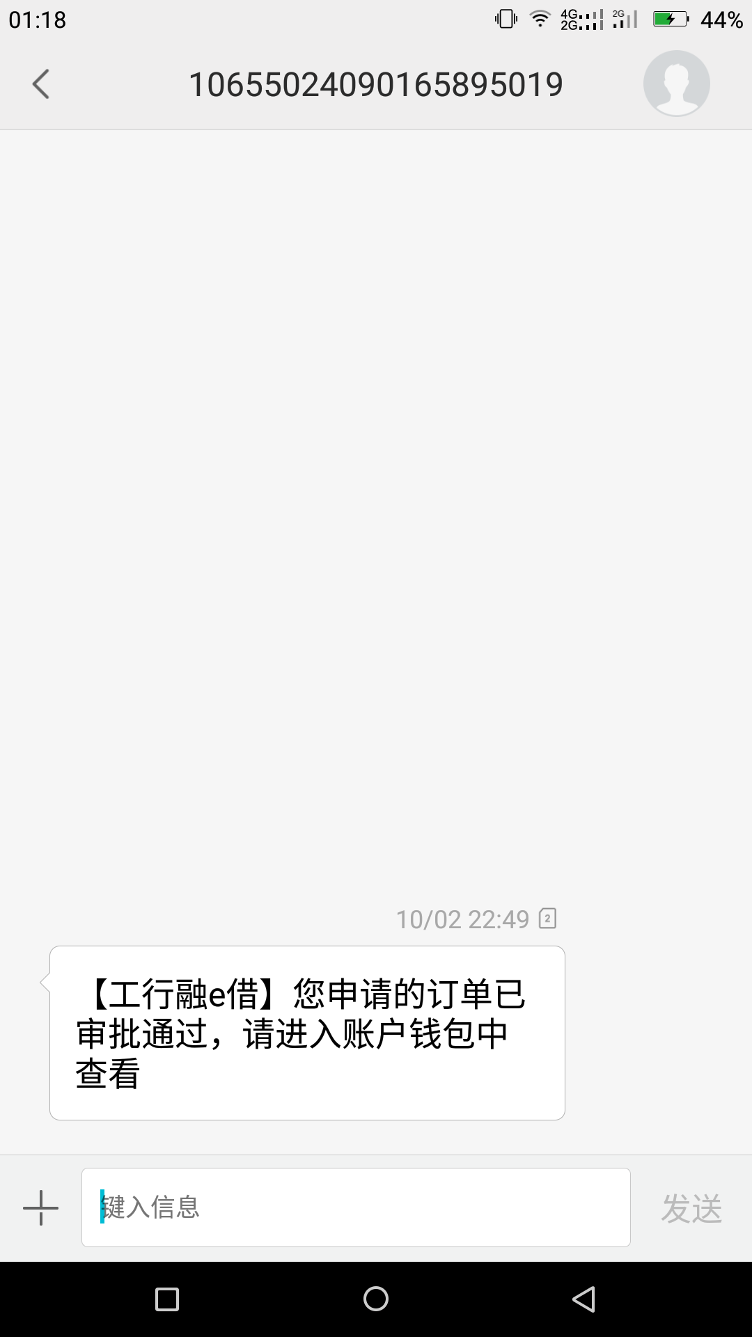 没申请过工行融e借。怎么还有个这短信

7 / 作者:狡诈恶徒 / 