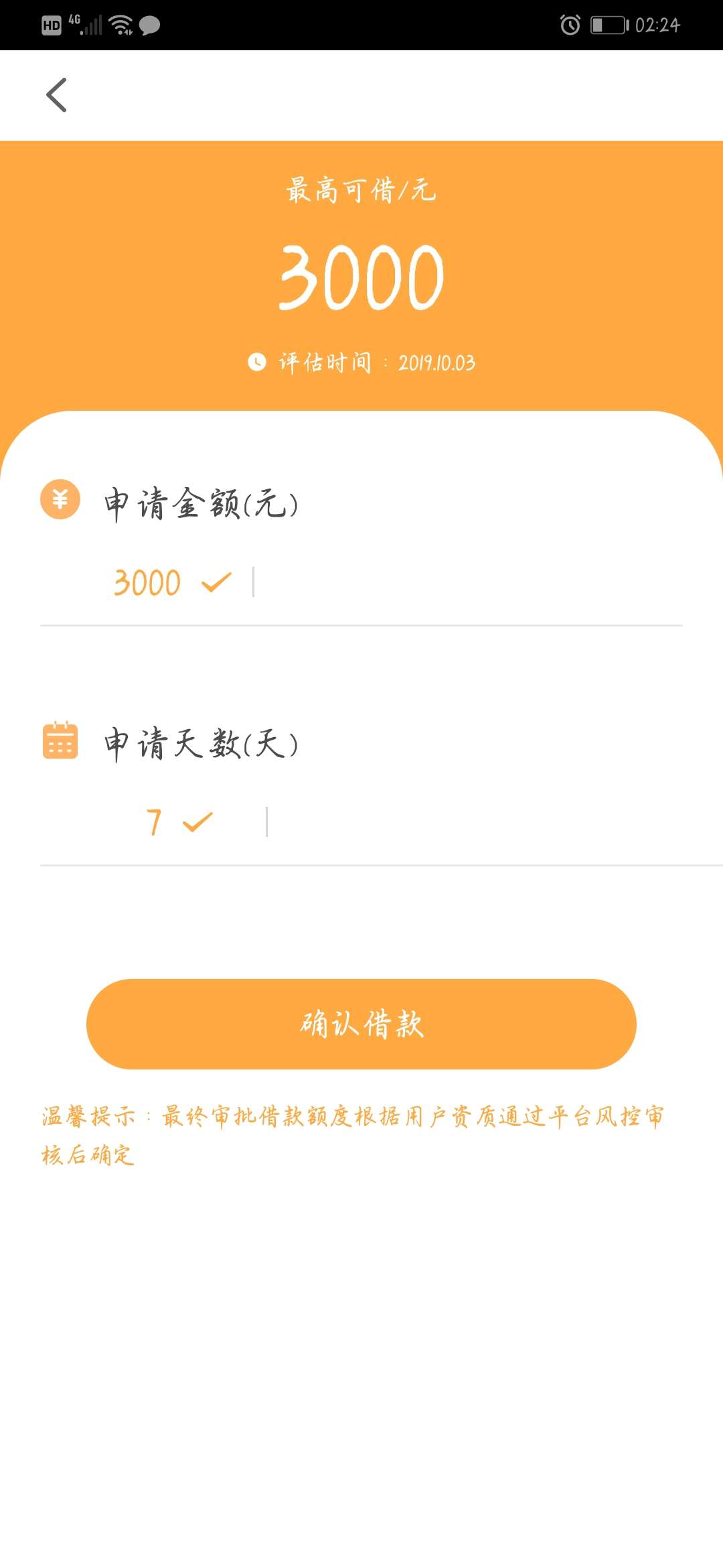 阿门，保佑啊


10 / 作者:撸神哥 / 
