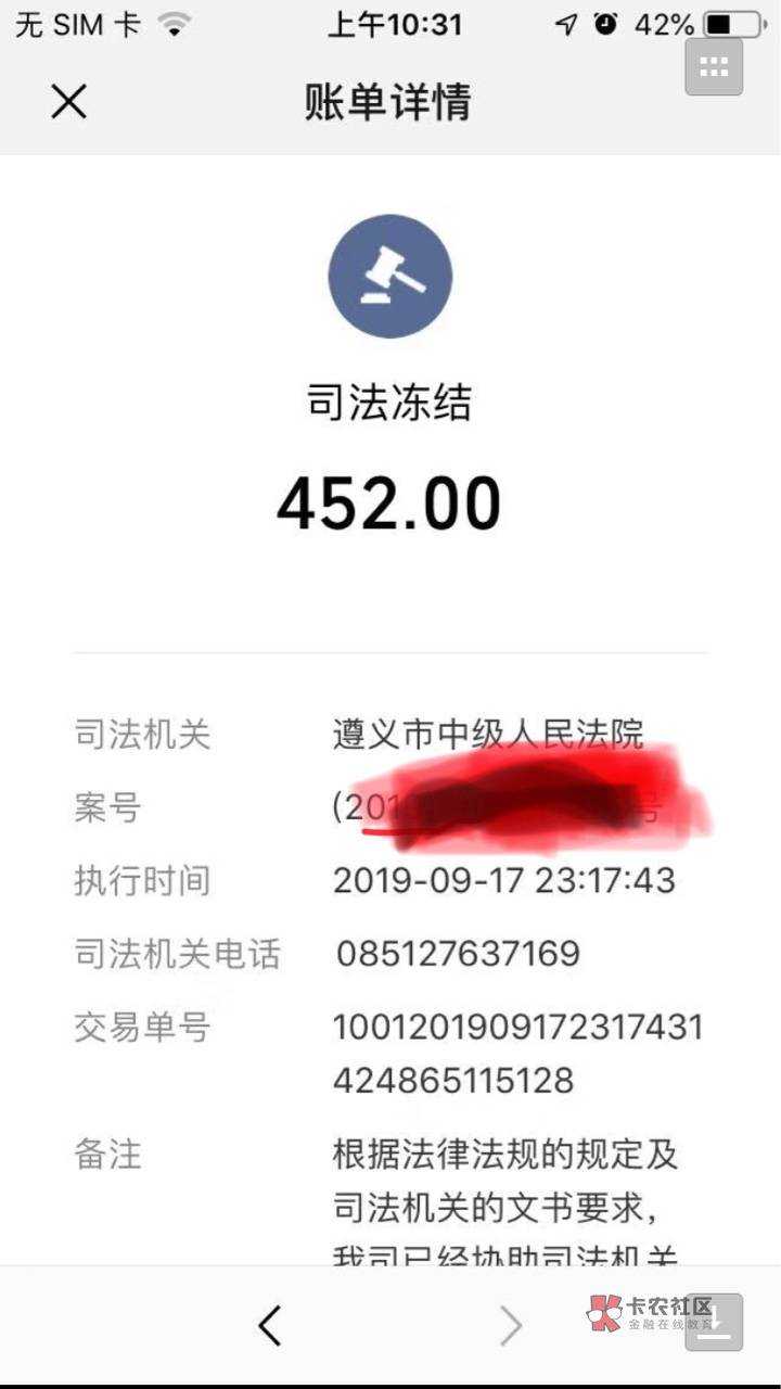 被执行了，和你我贷S磕有机会吗，你我贷去年接了7000  上个月微信突然被冻结500多，这73 / 作者:唯15025430587 / 