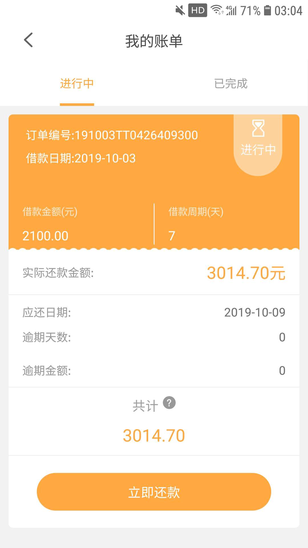 阿门，保佑啊


84 / 作者:戾气太重 / 