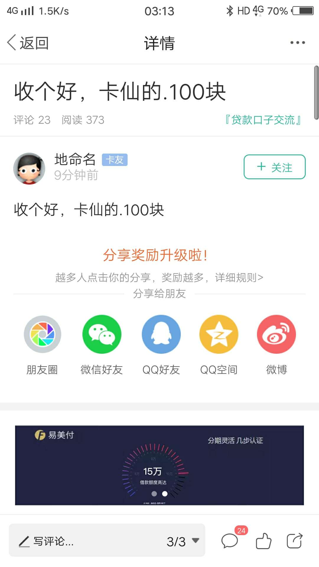 这是个骗子不要信


71 / 作者:大傻x / 