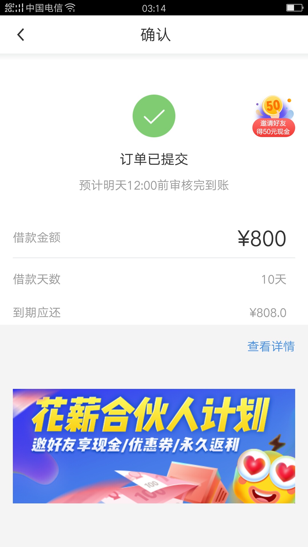 花薪羊毛到账 一定要到公众号 点 国庆送礼 抽奖



64 / 作者:岁月好 / 