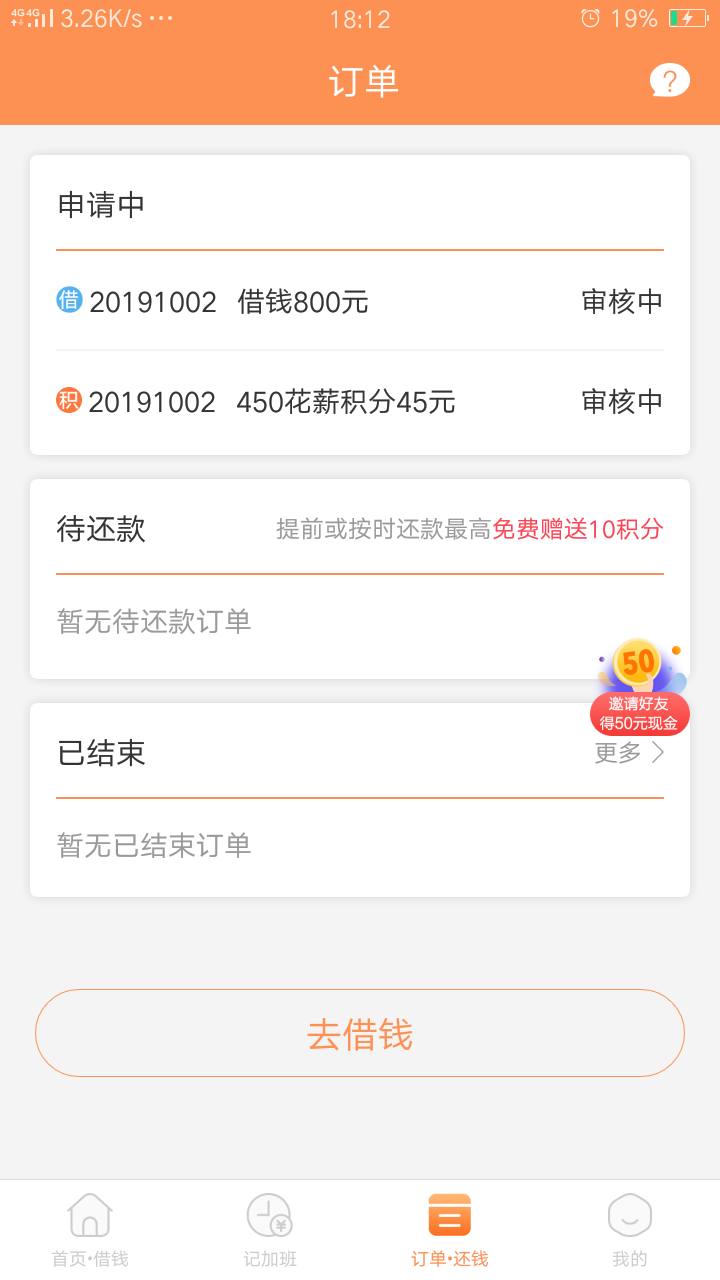 花薪，好易贷！你们要闹哪样！花薪昨天上午就是审核中！也不拒！也没打电话。好易贷，57 / 作者:lkwnsdd521 / 