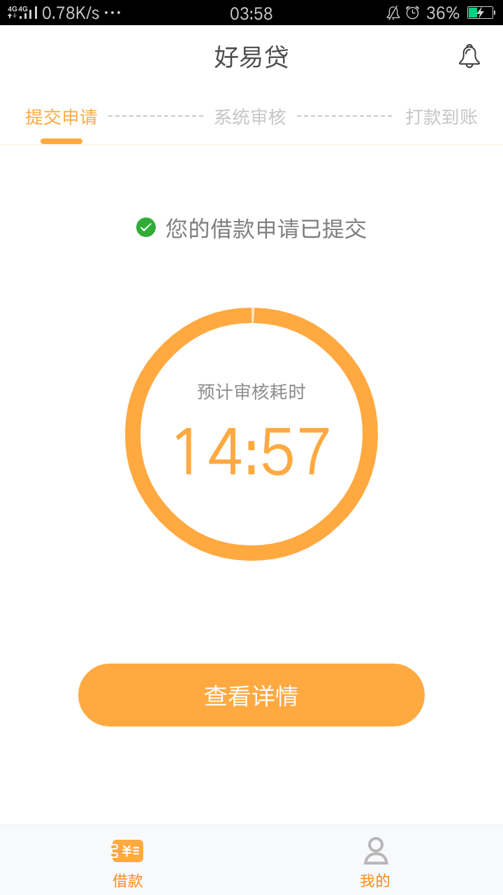 花薪，好易贷！你们要闹哪样！花薪昨天上午就是审核中！也不拒！也没打电话。好易贷，47 / 作者:lkwnsdd521 / 