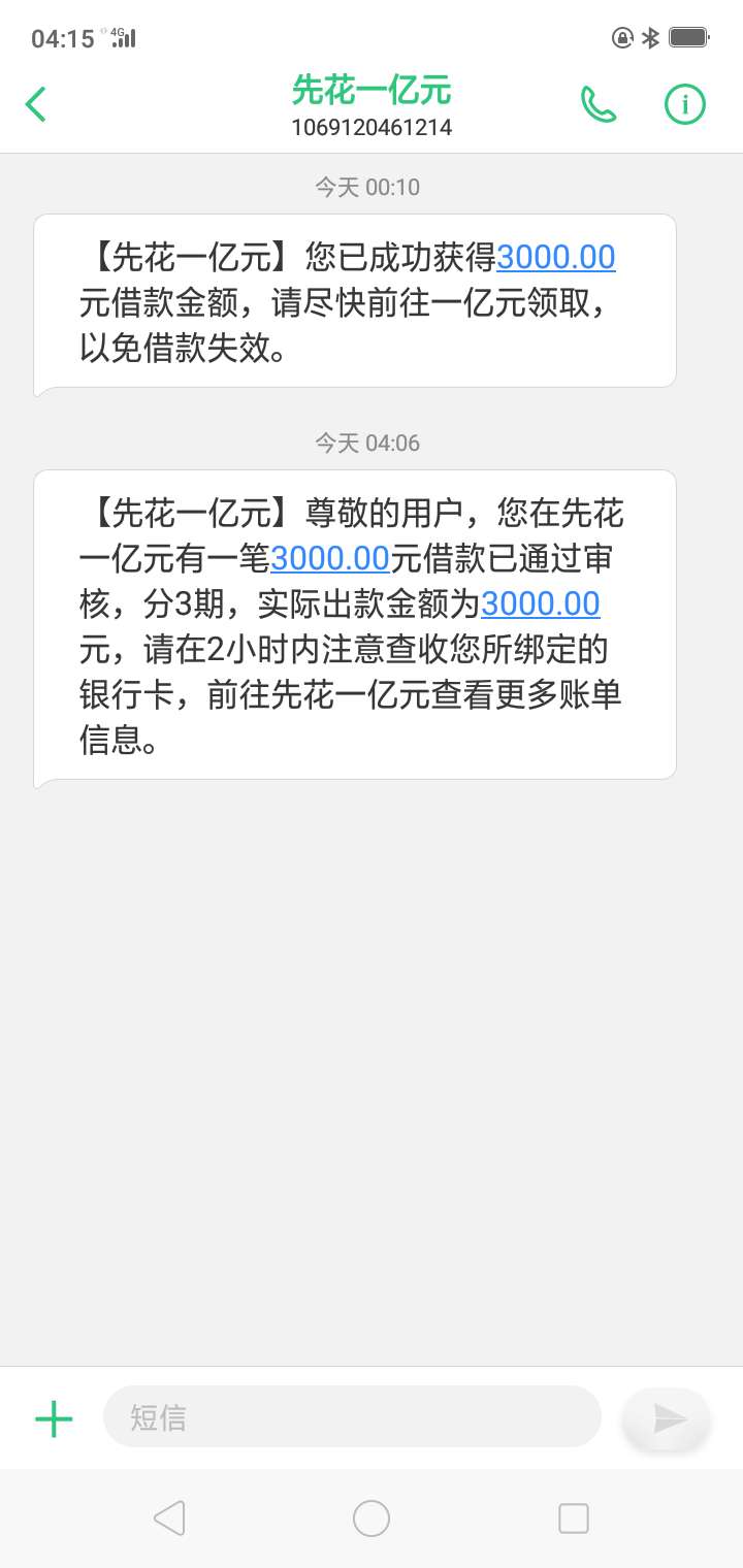 哈哈，先花逾期一年了，刚刚听说好多逾期账单消了，抱着试试看去下载了（自打去年逾期89 / 作者:撸啊啊啊 / 